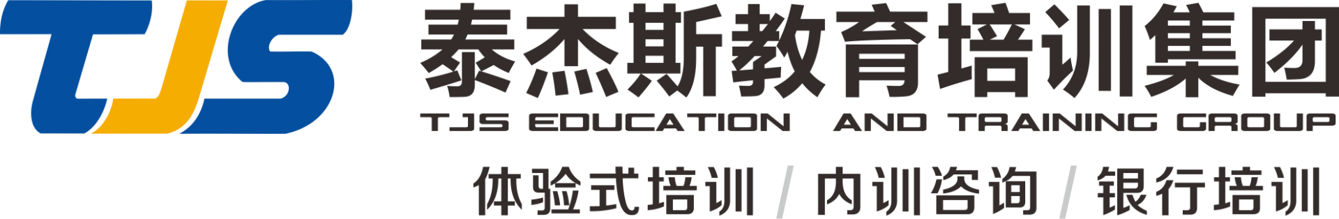 河南泰杰斯教育咨詢有限公司