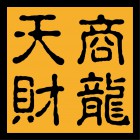 天津市神州商龍科技股份有限公司鄭州分公司