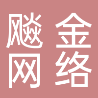 河南飚金網(wǎng)絡科技有限公司