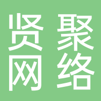 鹽城賢聚網(wǎng)絡(luò)科技有限公司