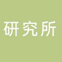 中國農(nóng)業(yè)科學(xué)院鄭州果樹研究所