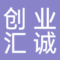 廣東創(chuàng)業(yè)匯誠資源管理服務有限公司 